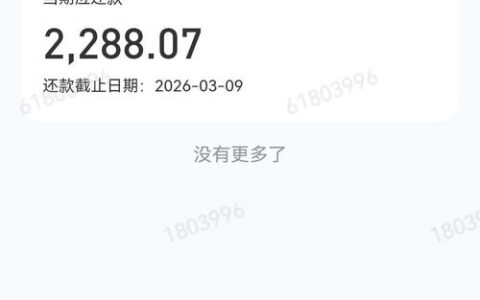 征信花了，众安贷还能秒批吗？别急着点！