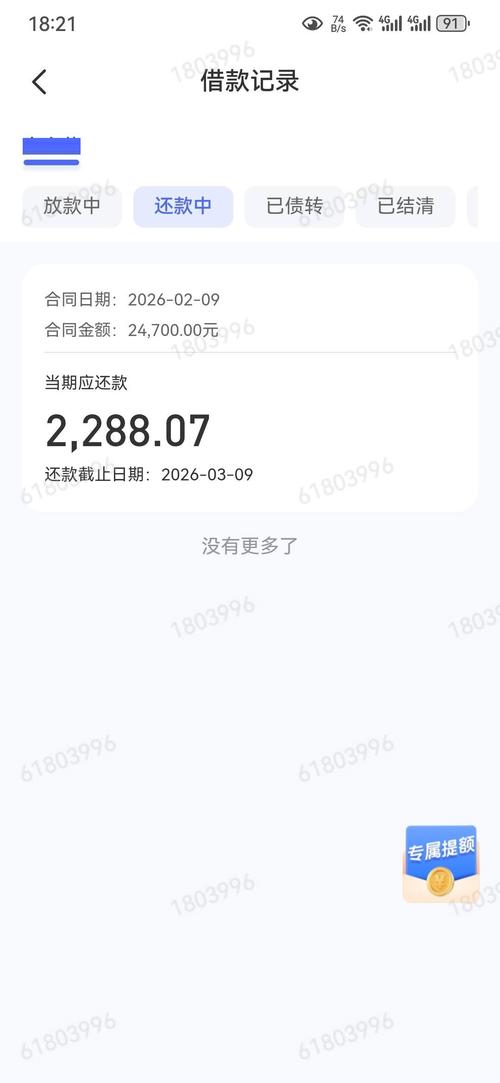 征信花了，众安贷还能秒批吗？别急着点！