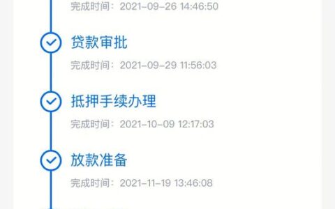 首付到底什么时候交？银行放款前还是后？别被中介忽悠了
