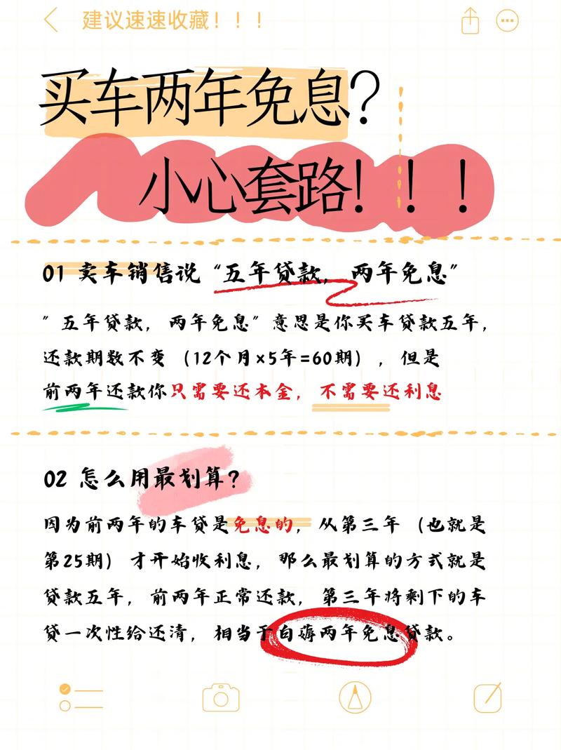买车贷款算不明白？别被“低息”忽悠，这笔账你自己得会算