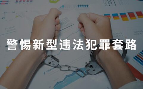 秒用花借款App下载：是救命稻草还是“套路陷阱”？