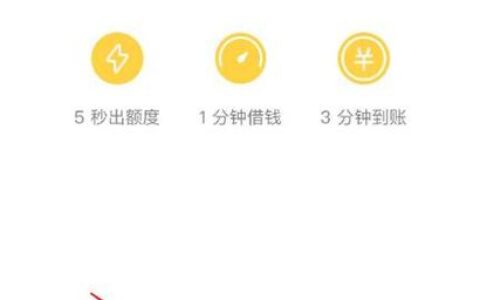 爱帮米借钱入口在哪？点进去就崩还是秒放款？别被假链接骗了！