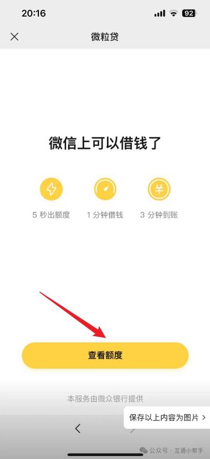 爱帮米借钱入口在哪？点进去就崩还是秒放款？别被假链接骗了！
