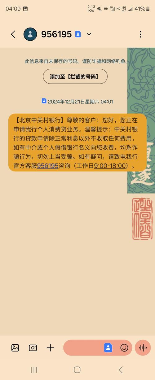 恒小花贷款靠谱吗？别急着借，先看清这些“坑”！