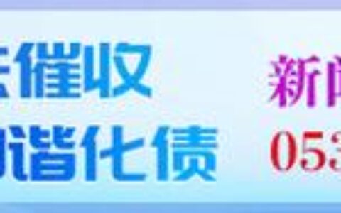 即科分期到底靠不靠谱？被“秒批”冲昏头脑后，我差点栽了个大跟头