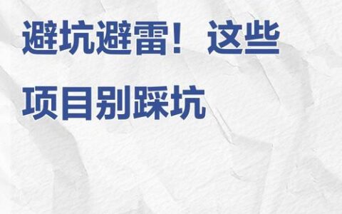 宜口贷APP官方下载？别急着点，先看看这些“坑”再决定！