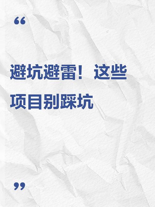 宜口贷APP官方下载？别急着点，先看看这些“坑”再决定！