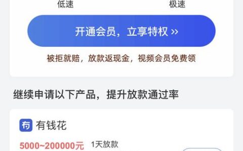 易得花APP突然下架？别慌，你的钱和征信到底咋样了？