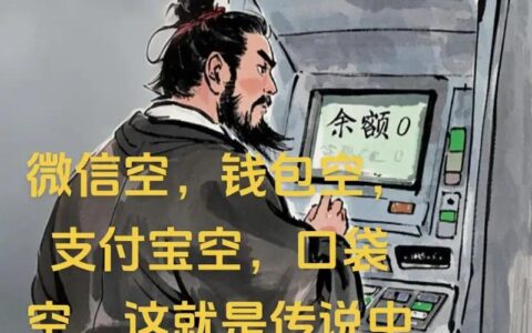 蚂蚁快赚是真是假？别被“日结”忽悠了，小心钱包空空！