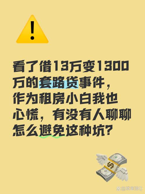 重庆小米消费金融是正规军还是“套路贷”？借过的人说真话