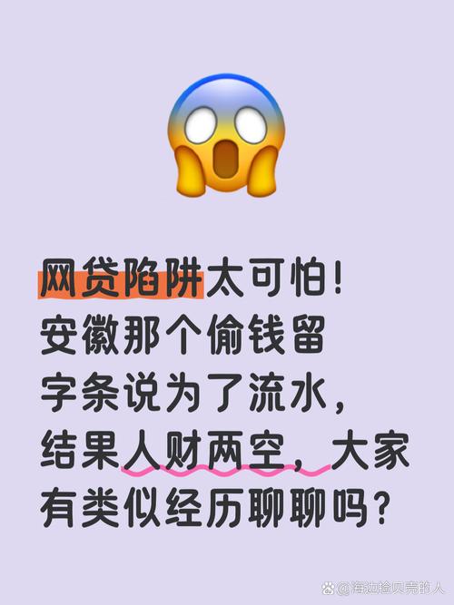 突然弹出来的“消费分期”？别急着点，小心是隐形高利贷