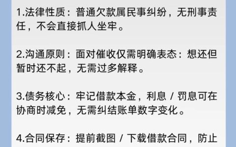 还呗逾期多久会爆通讯录？别拿征信和尊严去赌！