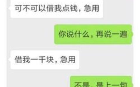 微信借钱被拒？别慌，这些“隐形”口子才是真香现场