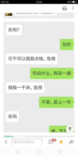 微信借钱被拒？别慌，这些“隐形”口子才是真香现场