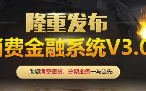 河北幸福消费金融：是“救命稻草”还是“隐形陷阱”？