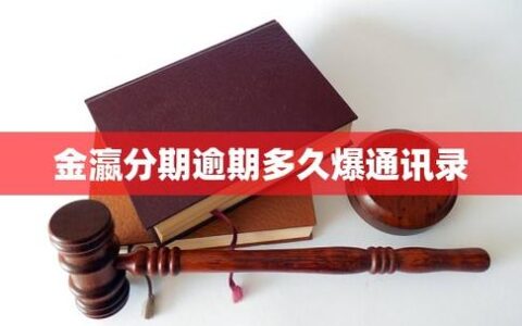 金瀛分期突然“改名”？老用户慌了：是跑路还是正规调整？