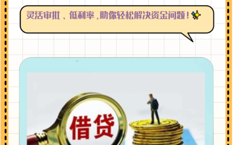 急用钱别乱点！这些正规借贷平台才是真“救命稻草”