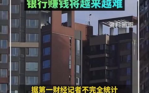 房贷利率再降，我为什么反而不敢马上申请？