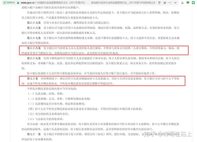 极风分期到底能不能用？逾期了真的会爆通讯录吗？