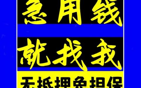 急用钱时，哪个借款平台真的秒过？别被“高通过率”忽悠了！