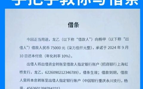 朋友借钱不还是“老赖”？一张借条写不对，你连法院都告不倒