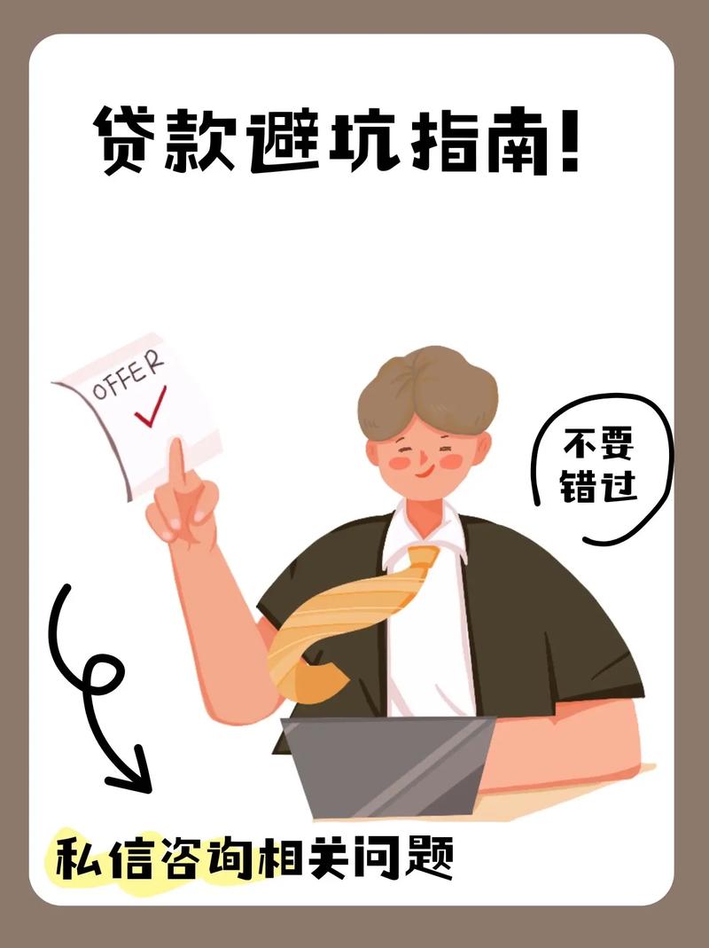 宁波本地贷款公司避坑指南：别被“低息”忽悠，这些套路正在收割你