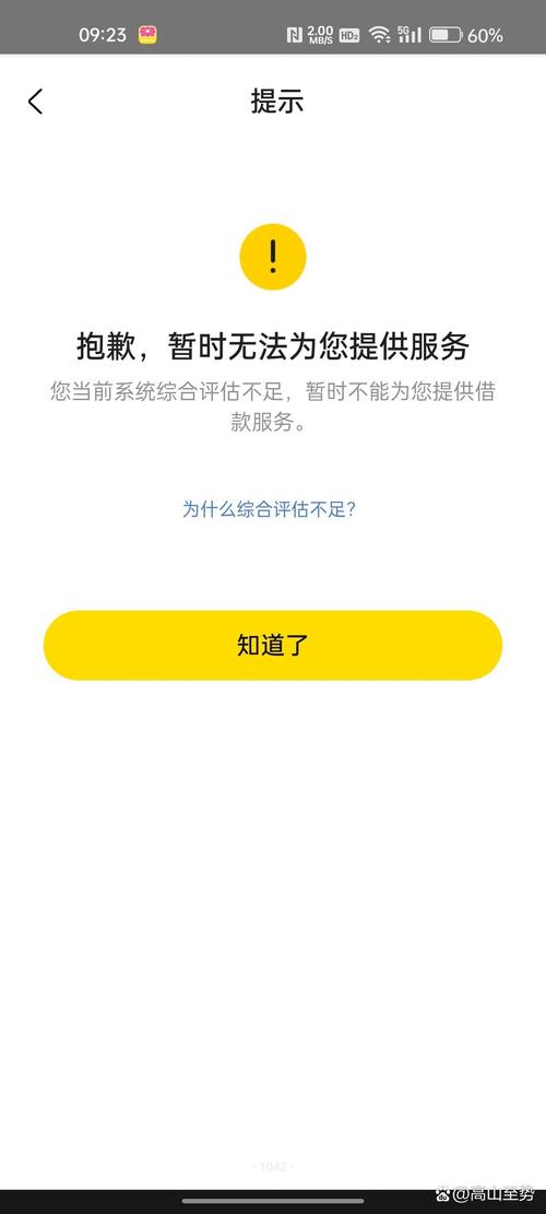 美团借钱秒拒？“综合评分不足”背后，这3个细节你踩雷了吗