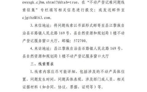 四川不动产查档真有那么难？别被“官网”两个字忽悠了