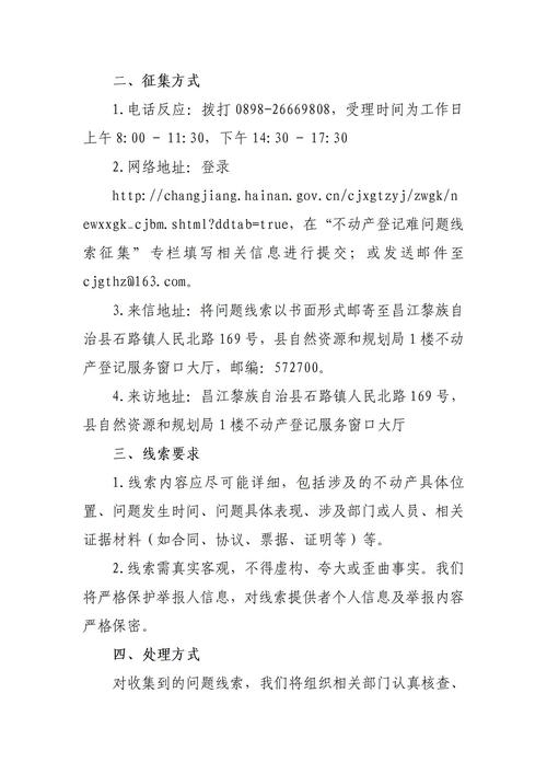四川不动产查档真有那么难？别被“官网”两个字忽悠了