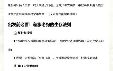 随借随还真香还是坑？别被“秒批”忽悠了，这几点才是老玩家的血泪教训