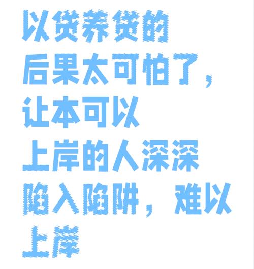 网贷压得喘不过气？别急着以贷养贷，这3步自救才真正有用