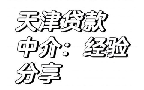 “贷款优选”到底是哪家？别被名字忽悠了，小心踩坑！