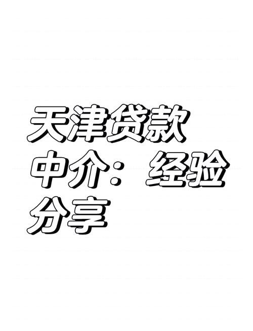 “贷款优选”到底是哪家？别被名字忽悠了，小心踩坑！