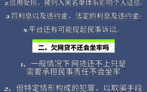 随心花借款App靠谱吗？借了钱怎么还，逾期后果有多严重？