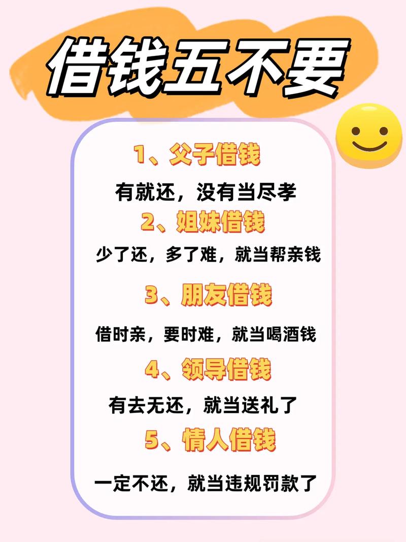 微信借钱秒到账？别急，先看清这几点再点！