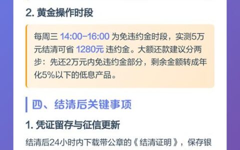 洋钱罐App下载避坑指南：别被“秒下款”骗了，这几点不看清真会踩雷