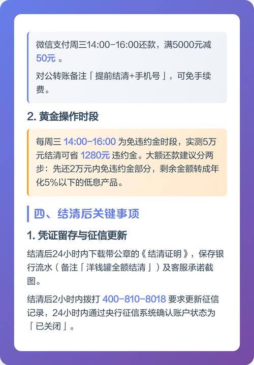 洋钱罐App下载避坑指南：别被“秒下款”骗了，这几点不看清真会踩雷