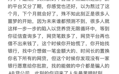 网贷逾期几天就爆通讯录？真实血泪教训告诉你底线在哪