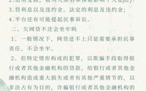 18岁也能借？那些号称“无年龄限制”的网贷APP，背后全是坑！