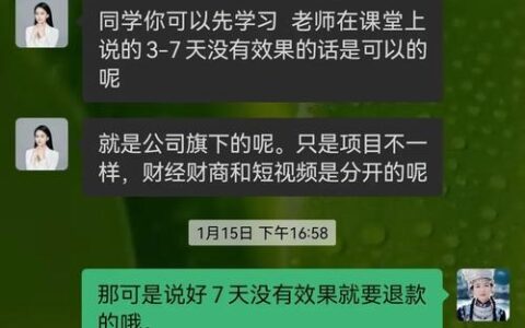 闪信借钱靠谱吗？刚被“闪信”催收吓出一身冷汗，这坑谁踩谁知道
