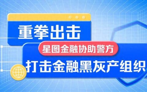 星图金融靠谱吗？别急着借，先看看这些“坑”