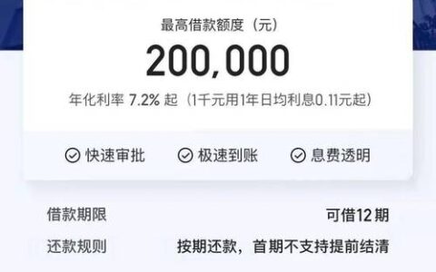 度小满借1万分12期，到底要还多少利息？别被“日息”忽悠了！