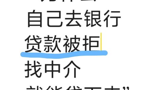 手里有笔网贷，银行真的会拒我房贷？别慌，先算算这笔账