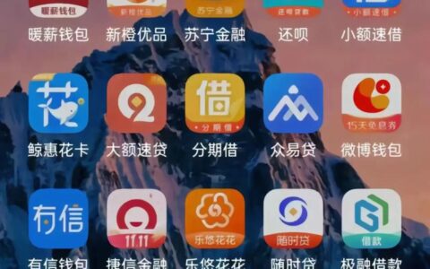 你我贷APP下载避坑指南：官方入口在哪？别点错成高利贷了！