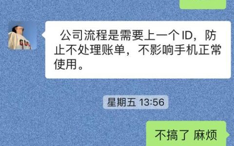苹果ID贷靠谱吗？别被“秒批”骗了，这3个坑踩完血亏！