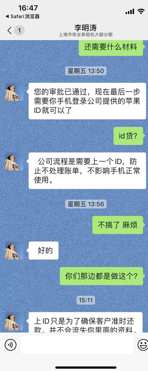 苹果ID贷靠谱吗？别被“秒批”骗了，这3个坑踩完血亏！