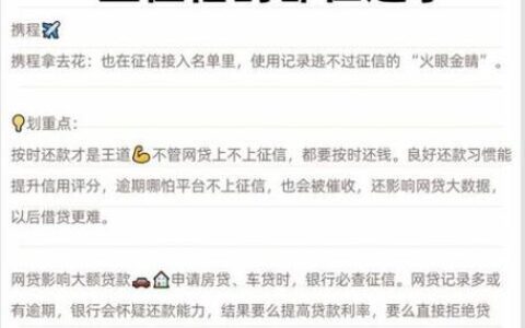 急用钱别乱点网贷！那些“秒批”背后，你踩了多少坑？