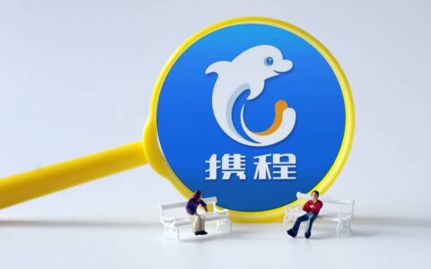 携程人工服务难找？这招让客服秒接，别再被机器人绕晕了