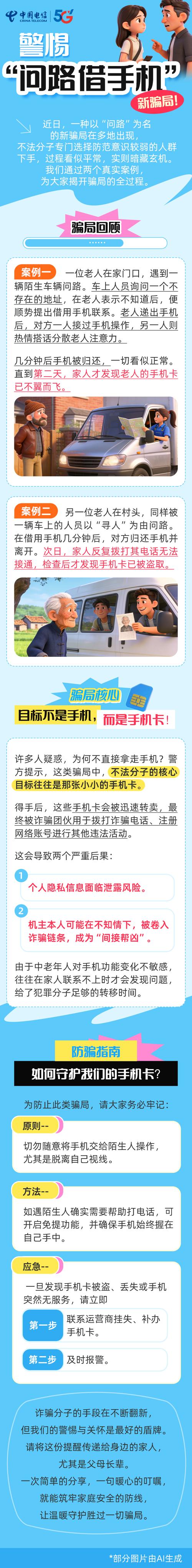 智信借款App真能救急？别被“秒批”忽悠了，这些坑你踩了吗