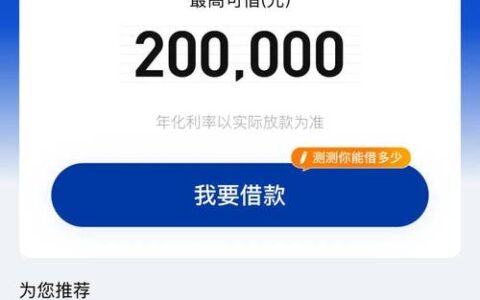 够享借App真能救急？下载前这些“坑”你踩过没？
